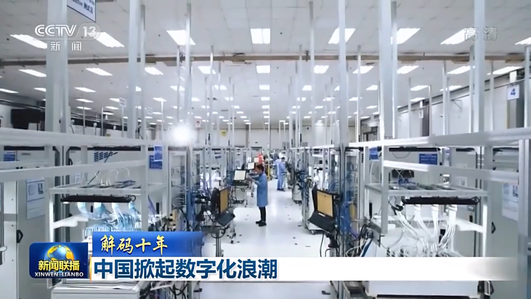 数字化浪潮 数字化浪潮