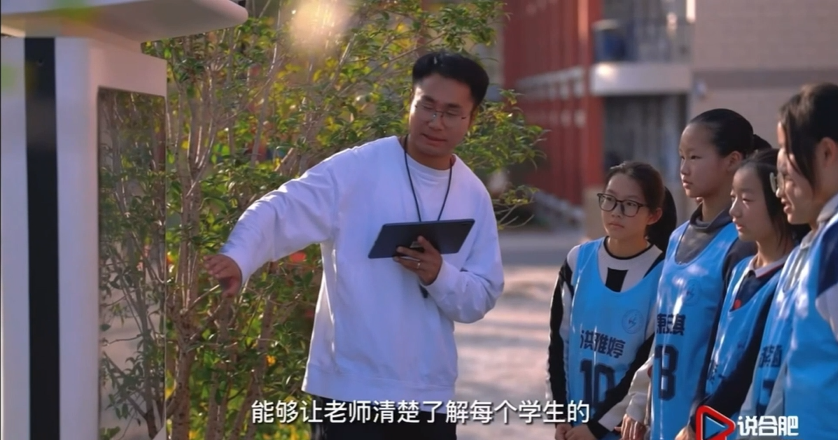 AI米兰大屏运动风云榜