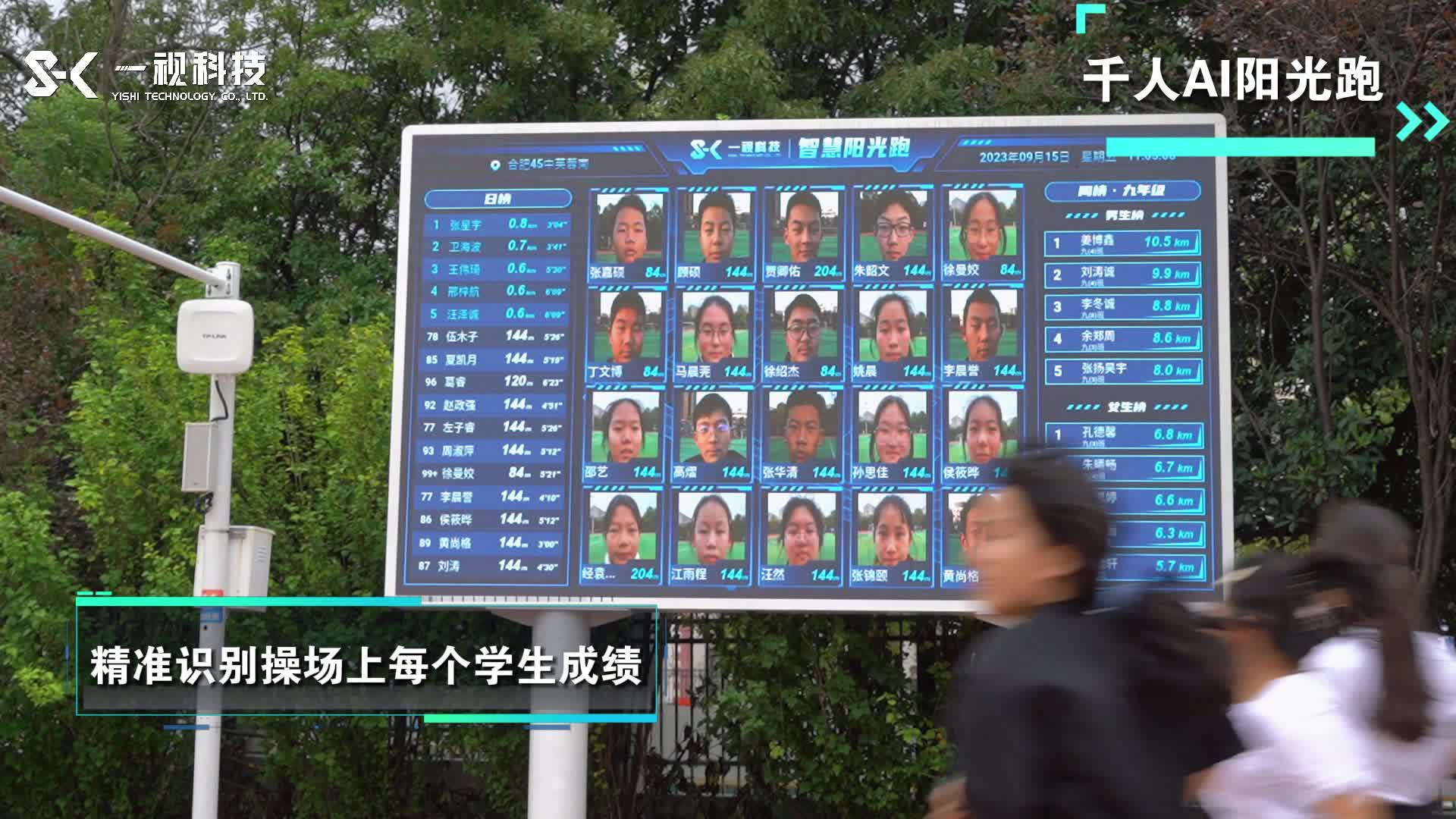 千人AI阳光跑 千人AI阳光跑