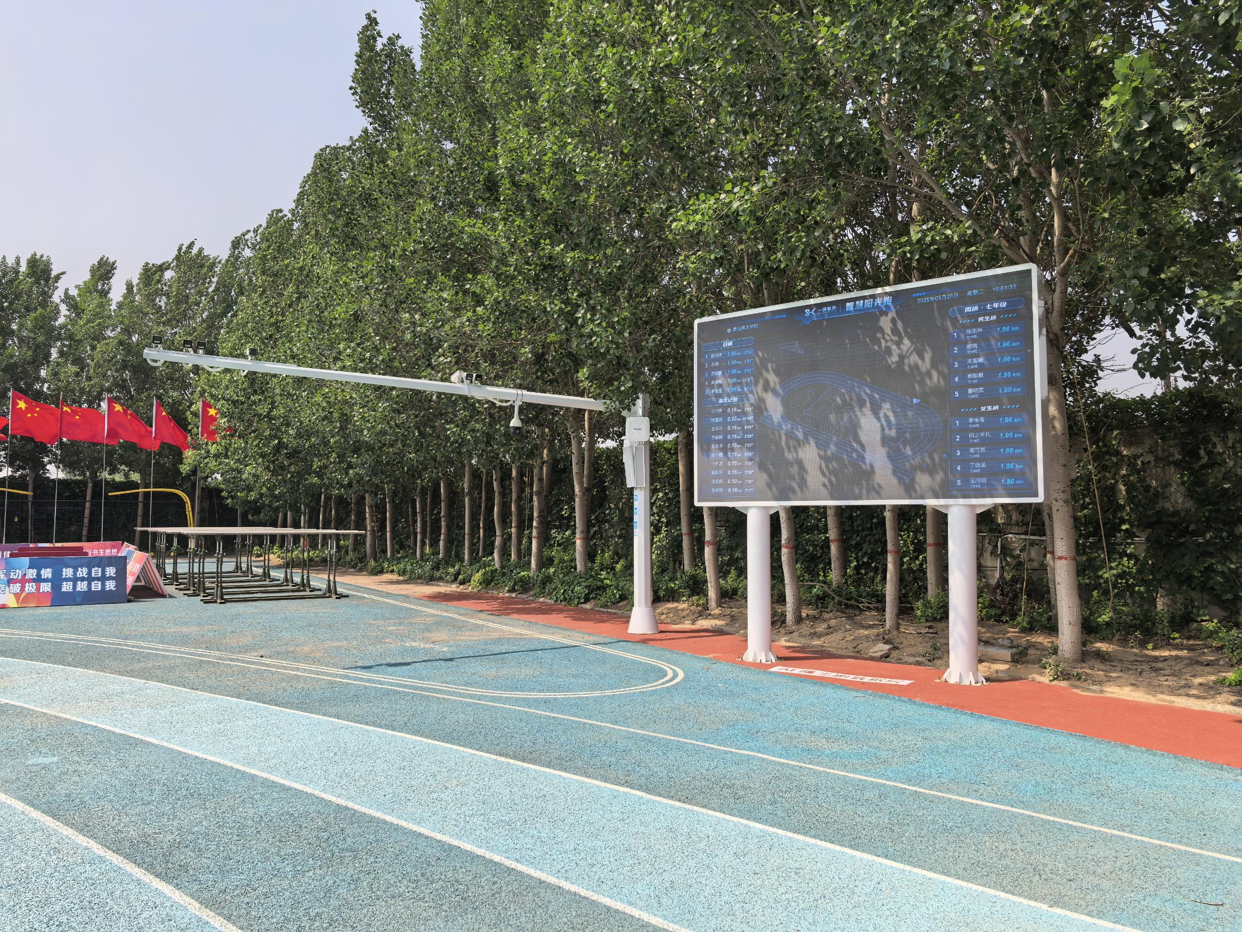 秦皇岛市英才高级中学